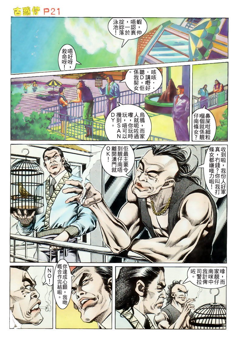 第171话