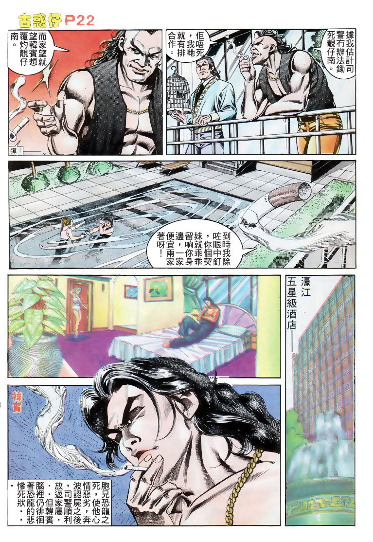 第171话