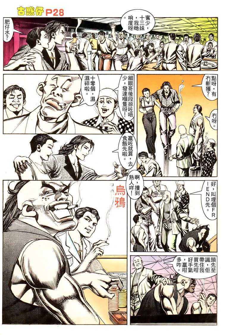 第171话