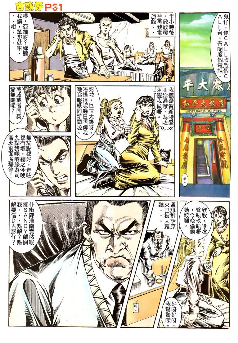 第171话