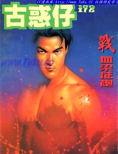 第172话