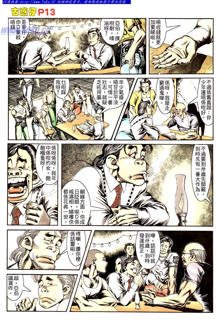 第172话