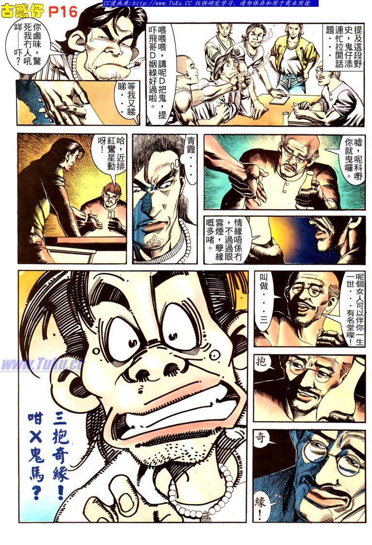 第172话