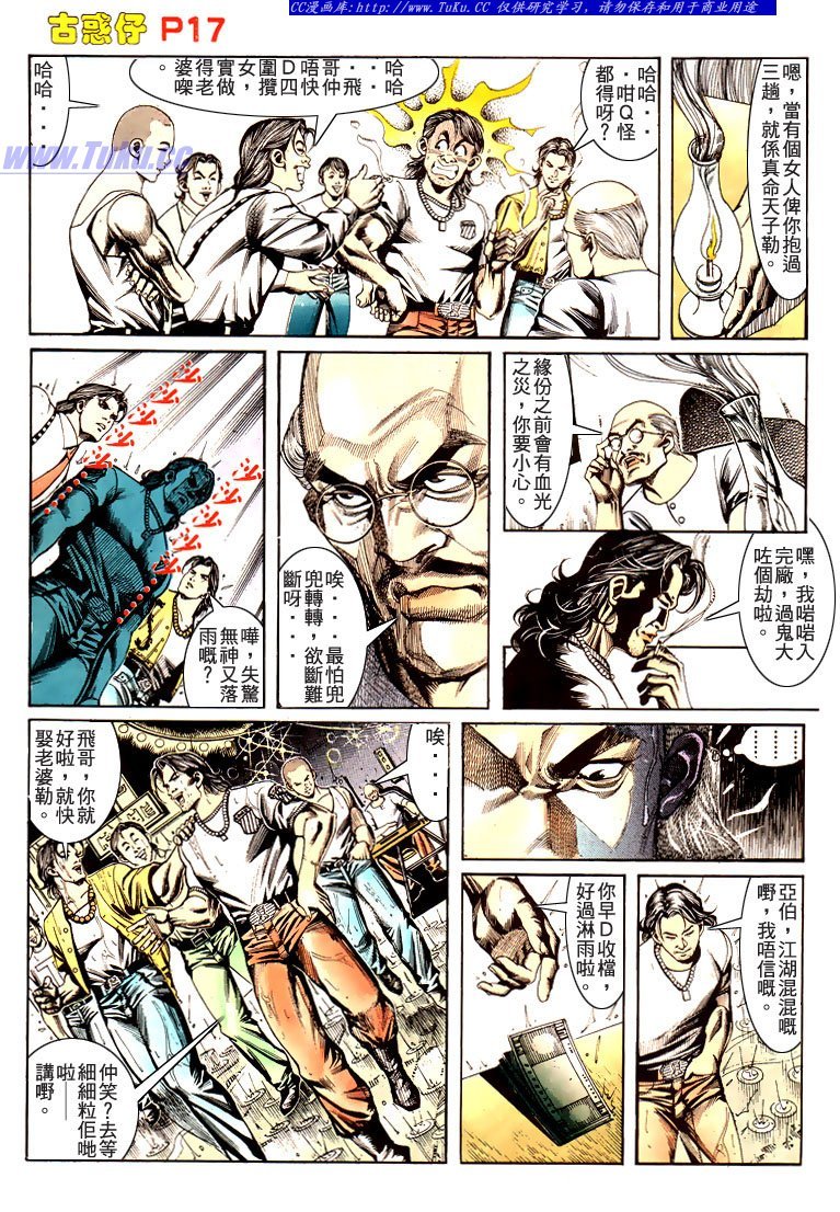 第172话