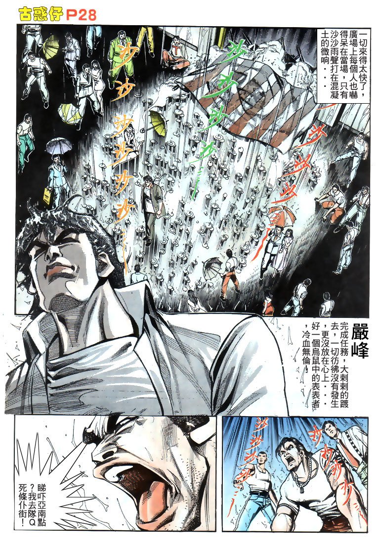 第172话