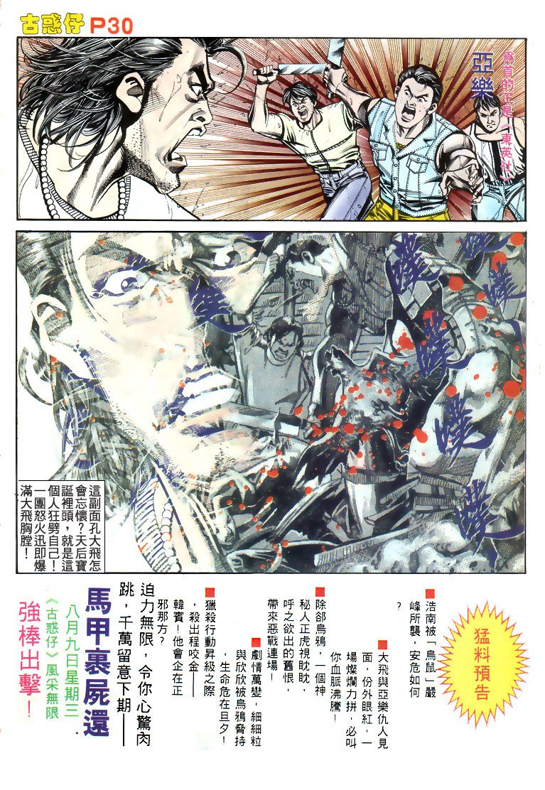 第172话