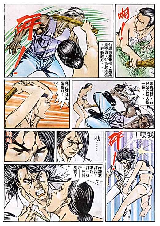 第47话