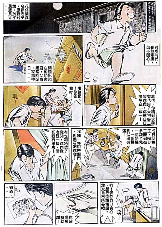 第47话