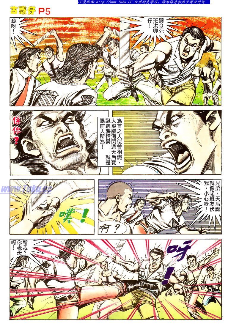 第173话