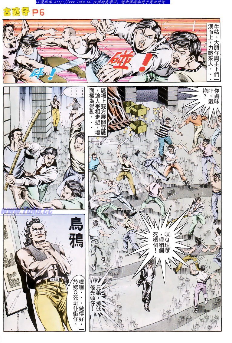 第173话