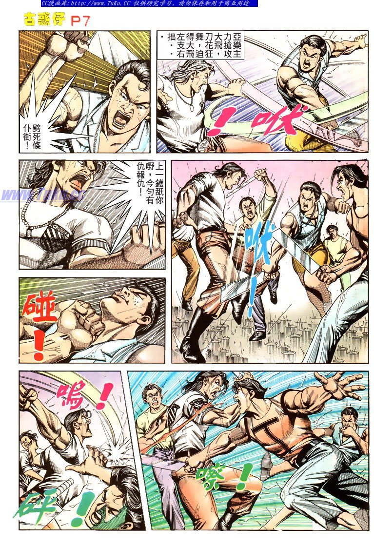 第173话