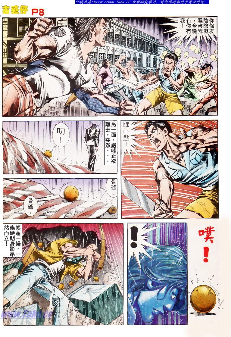 第173话