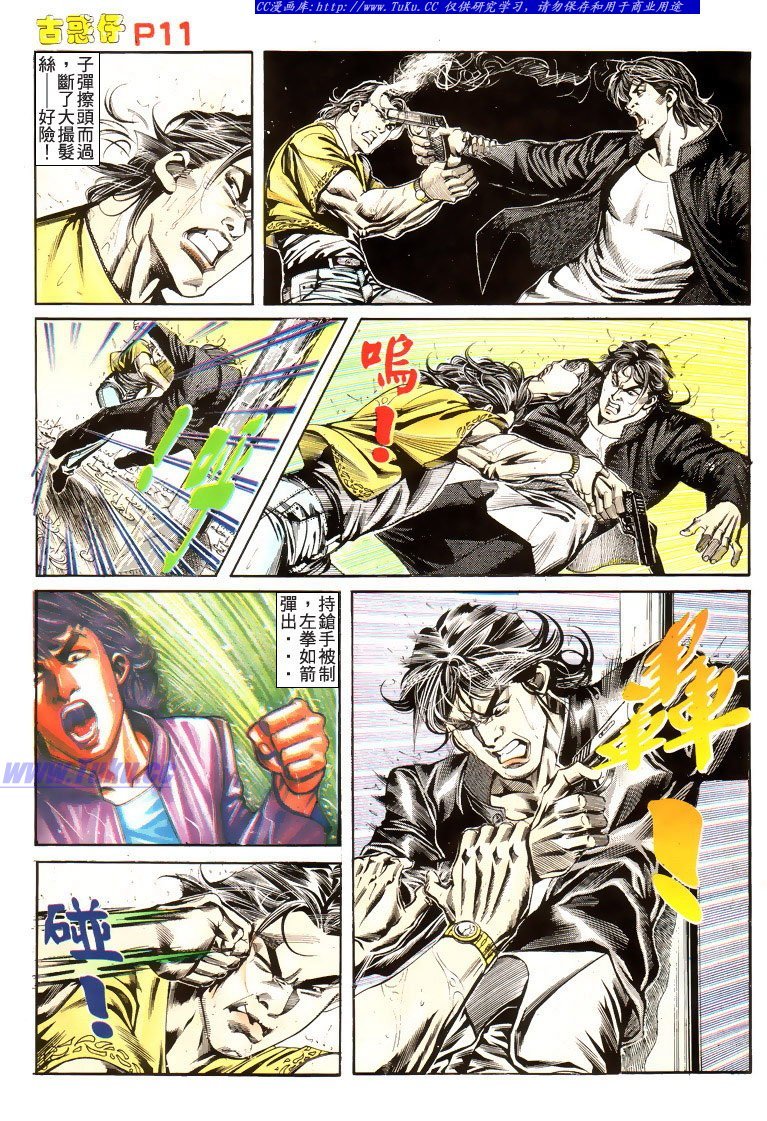 第173话
