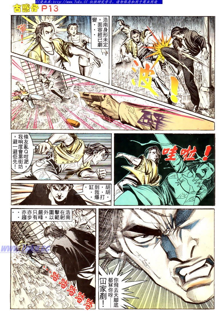 第173话