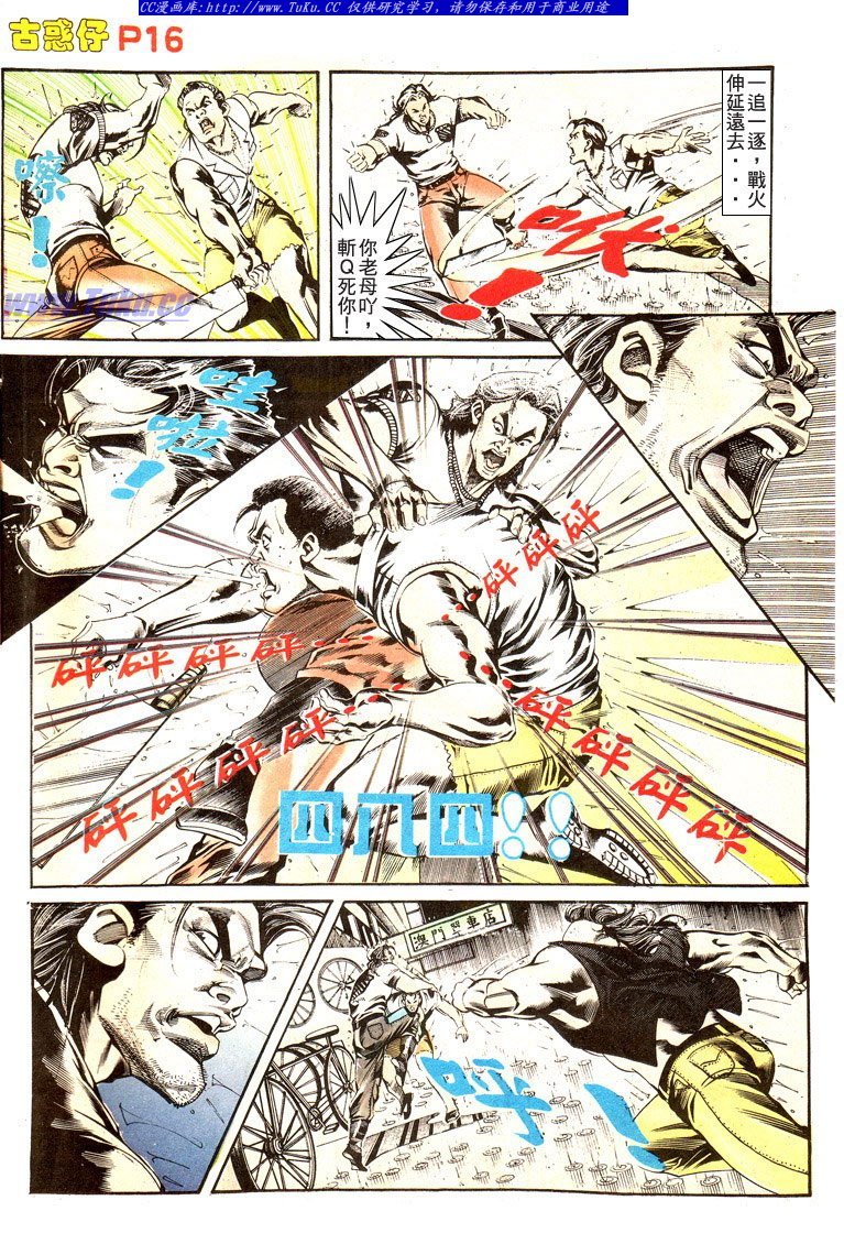 第173话