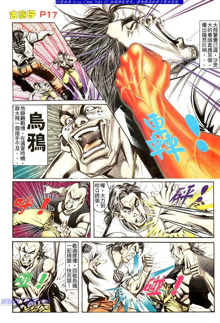 第173话