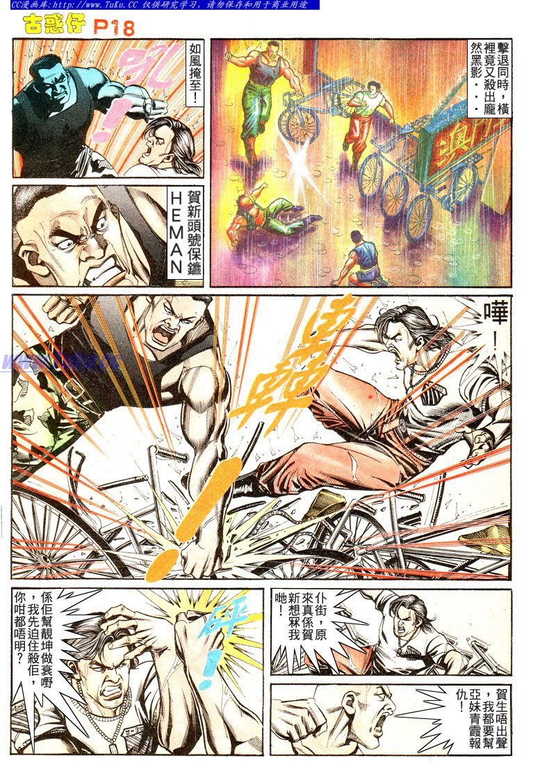 第173话