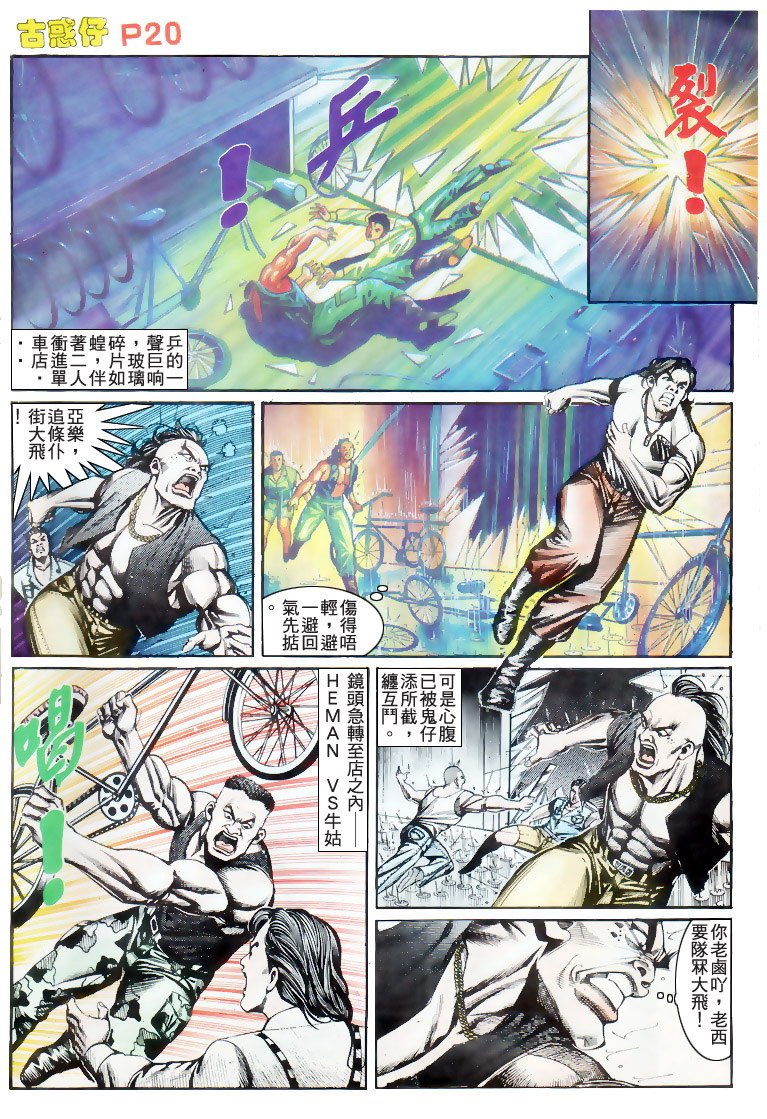第173话