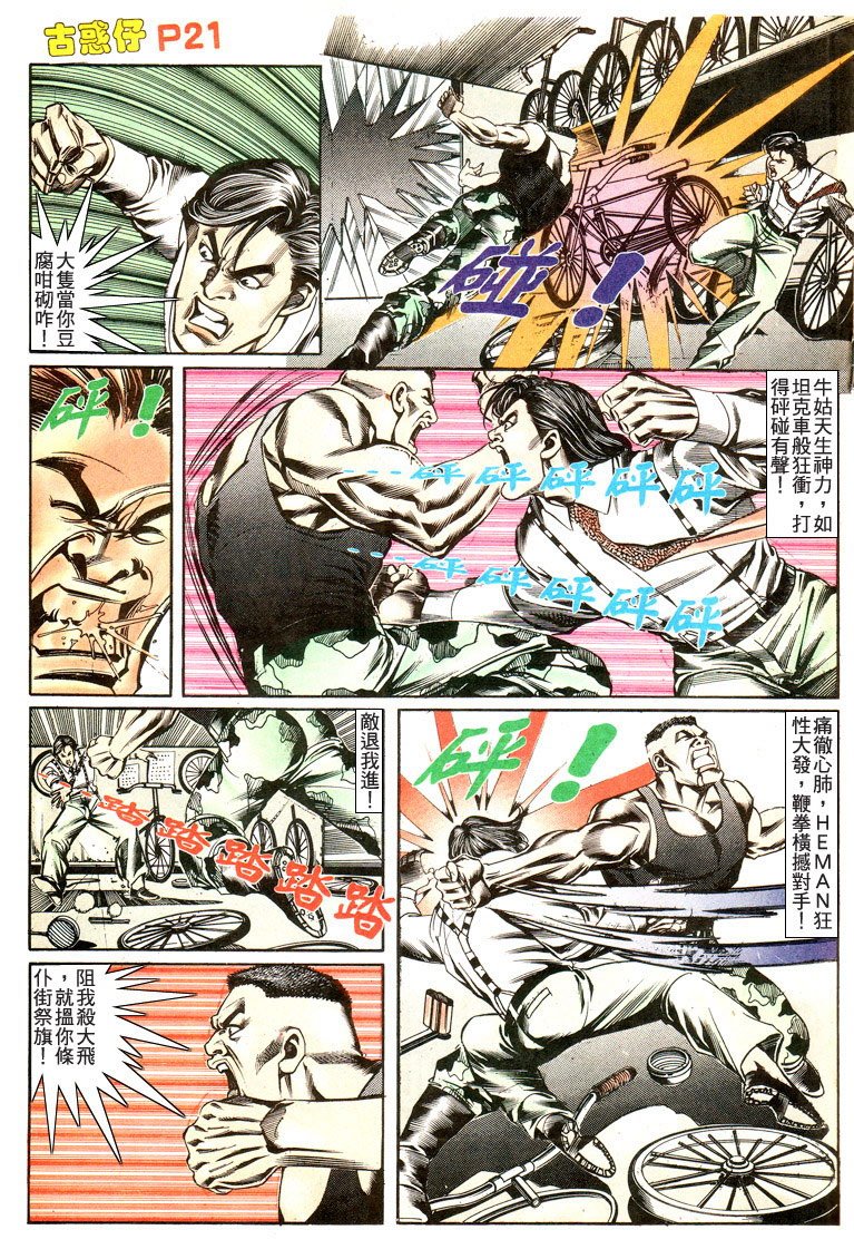 第173话