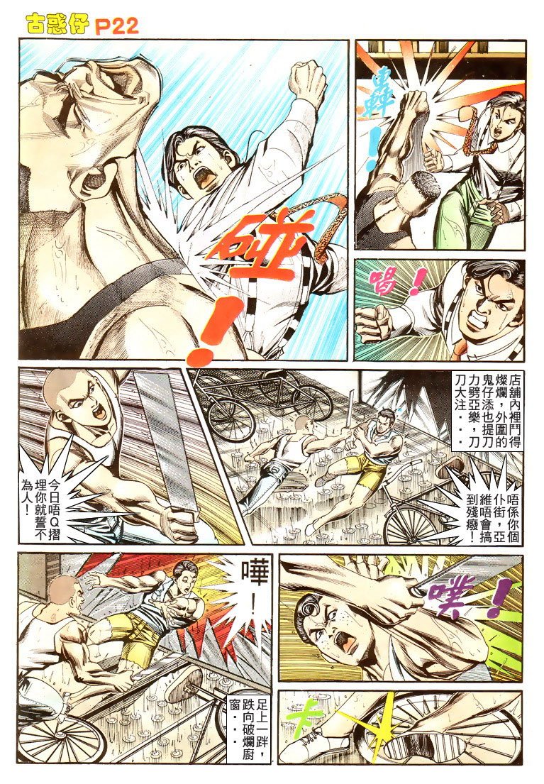 第173话