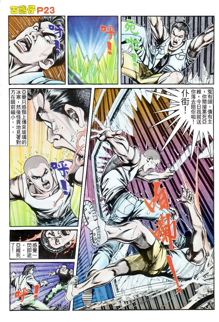 第173话