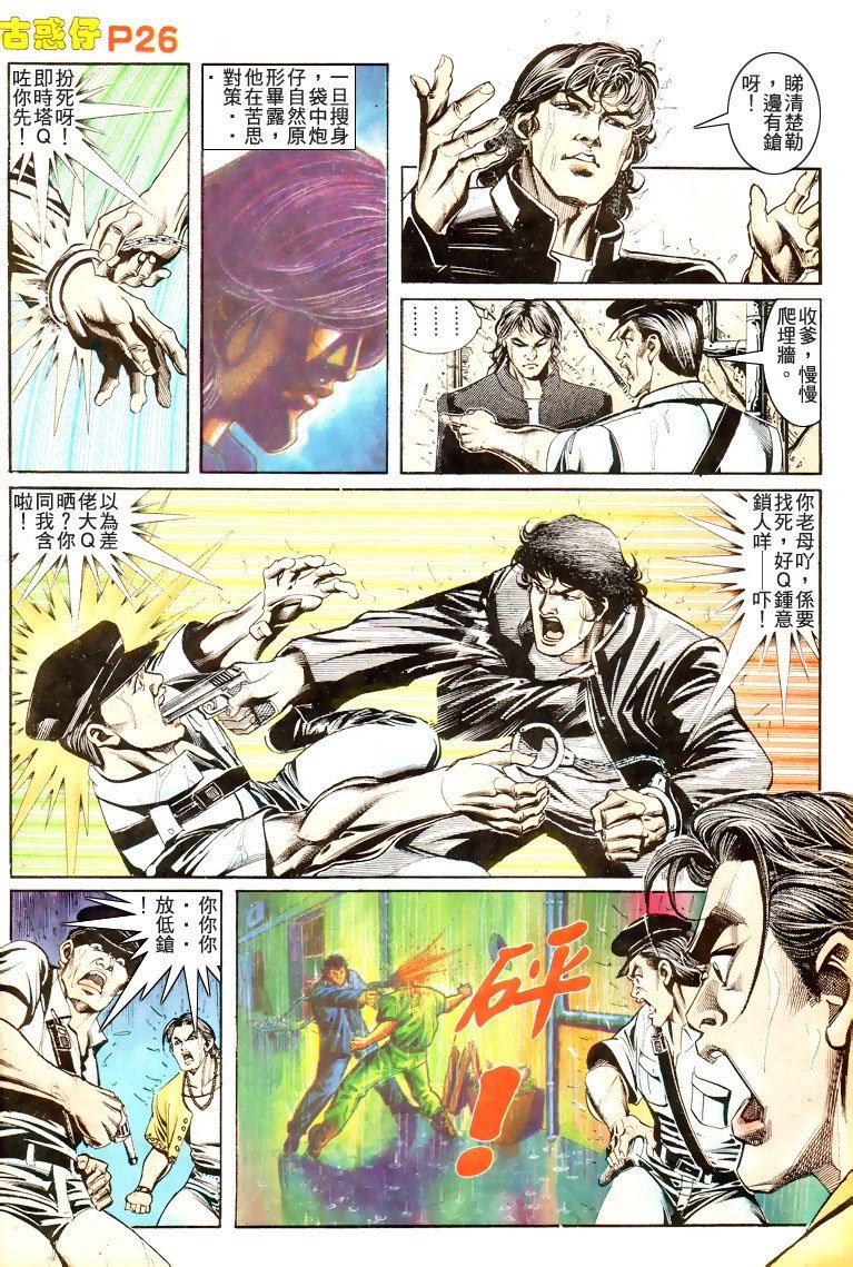 第173话