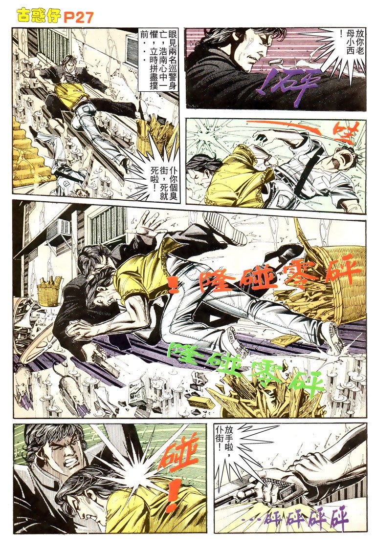 第173话