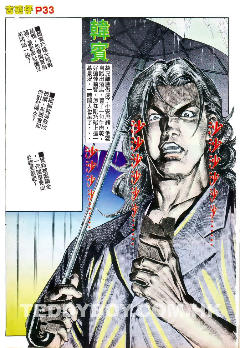 第173话