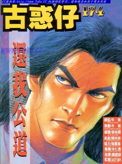第174话