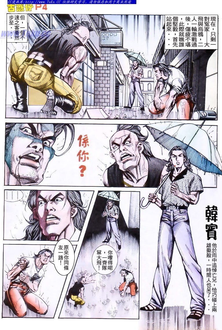 第174话