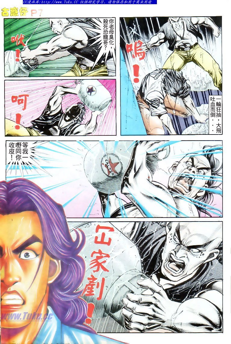 第174话