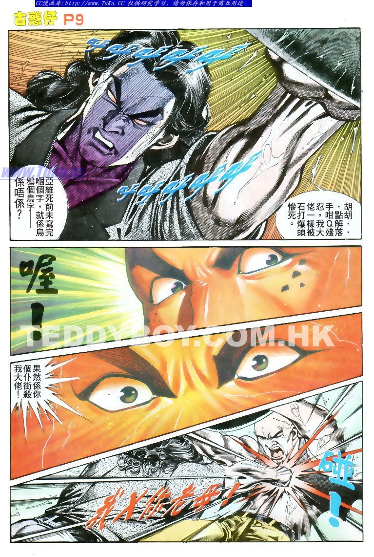 第174话