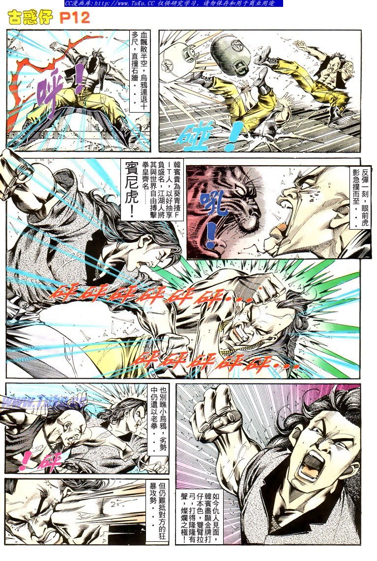 第174话
