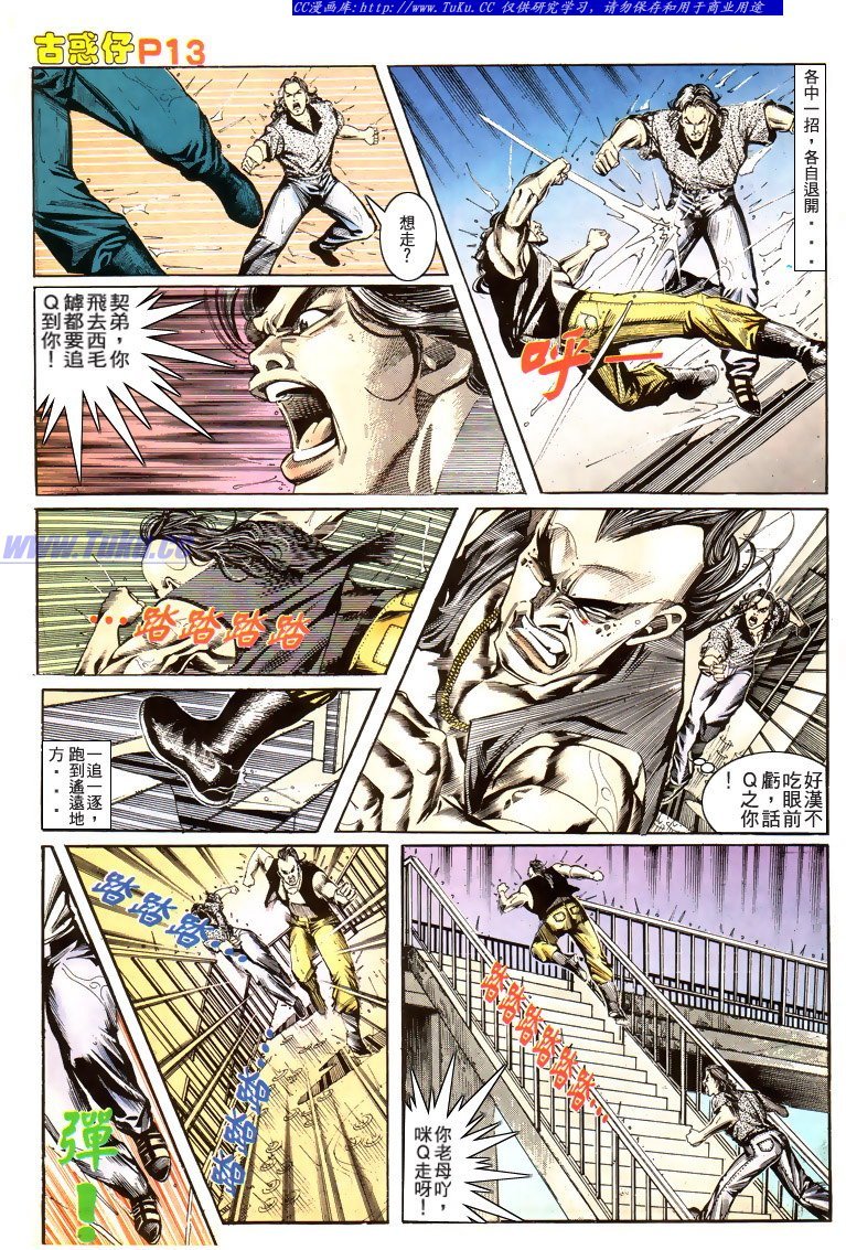 第174话