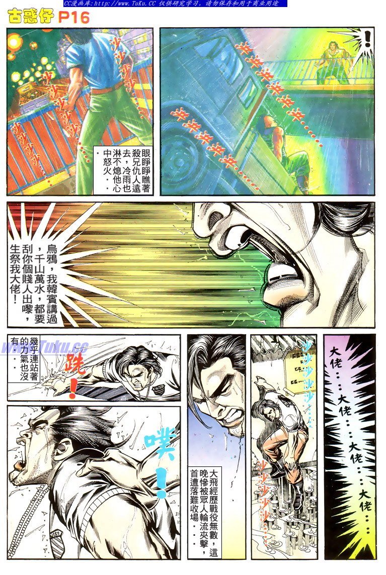 第174话
