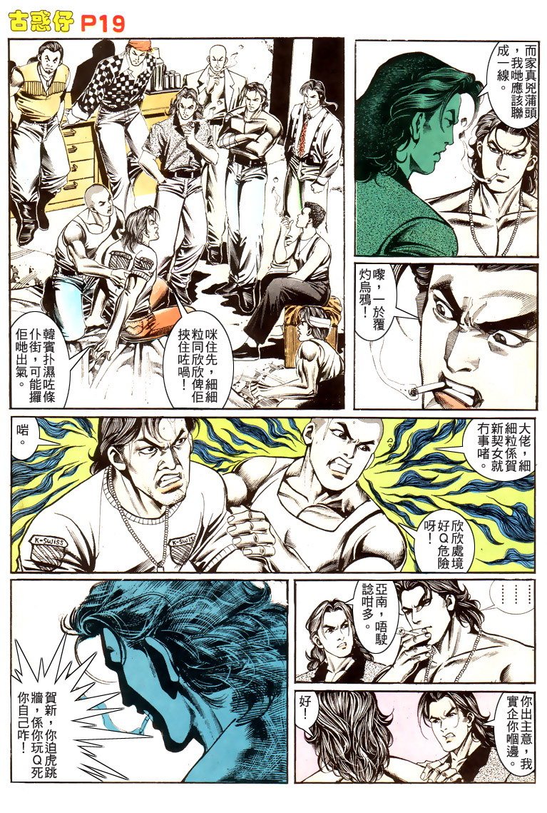 第174话