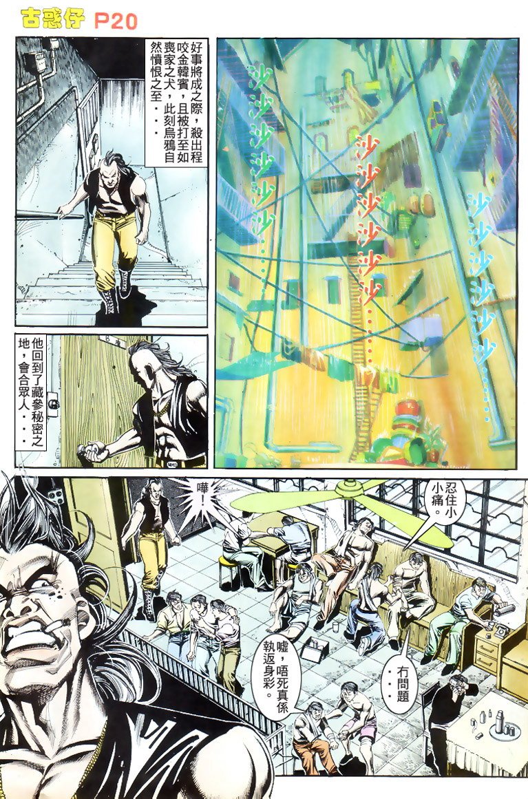 第174话