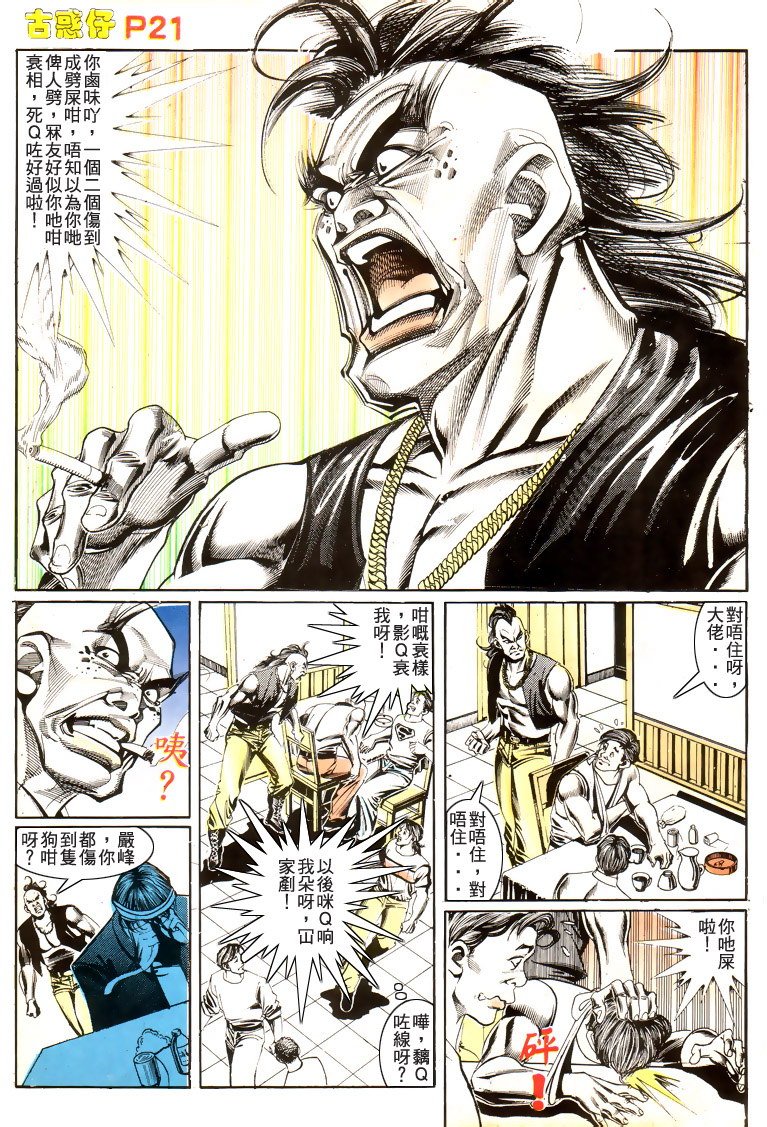 第174话