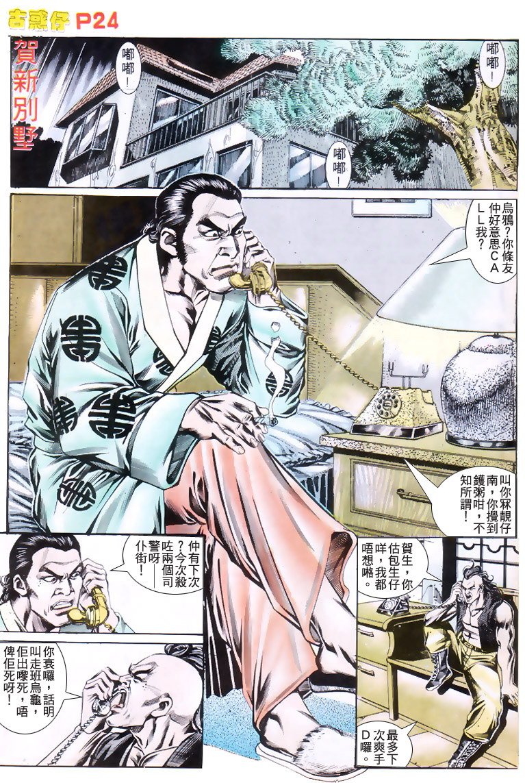 第174话