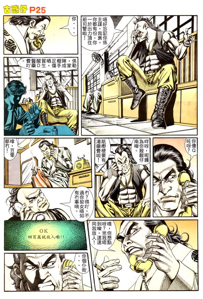 第174话