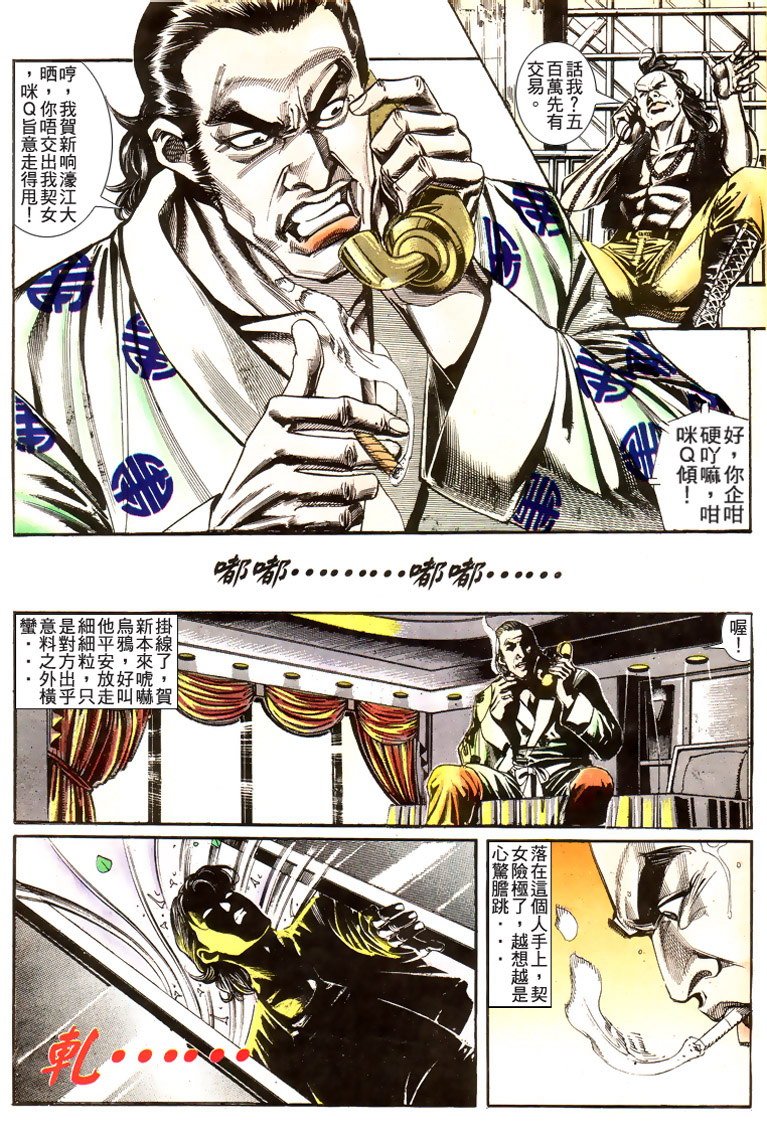 第174话