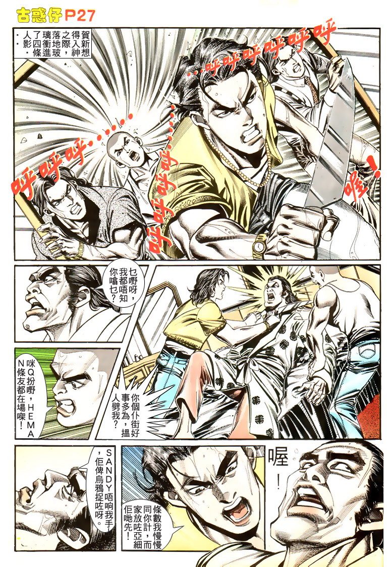 第174话
