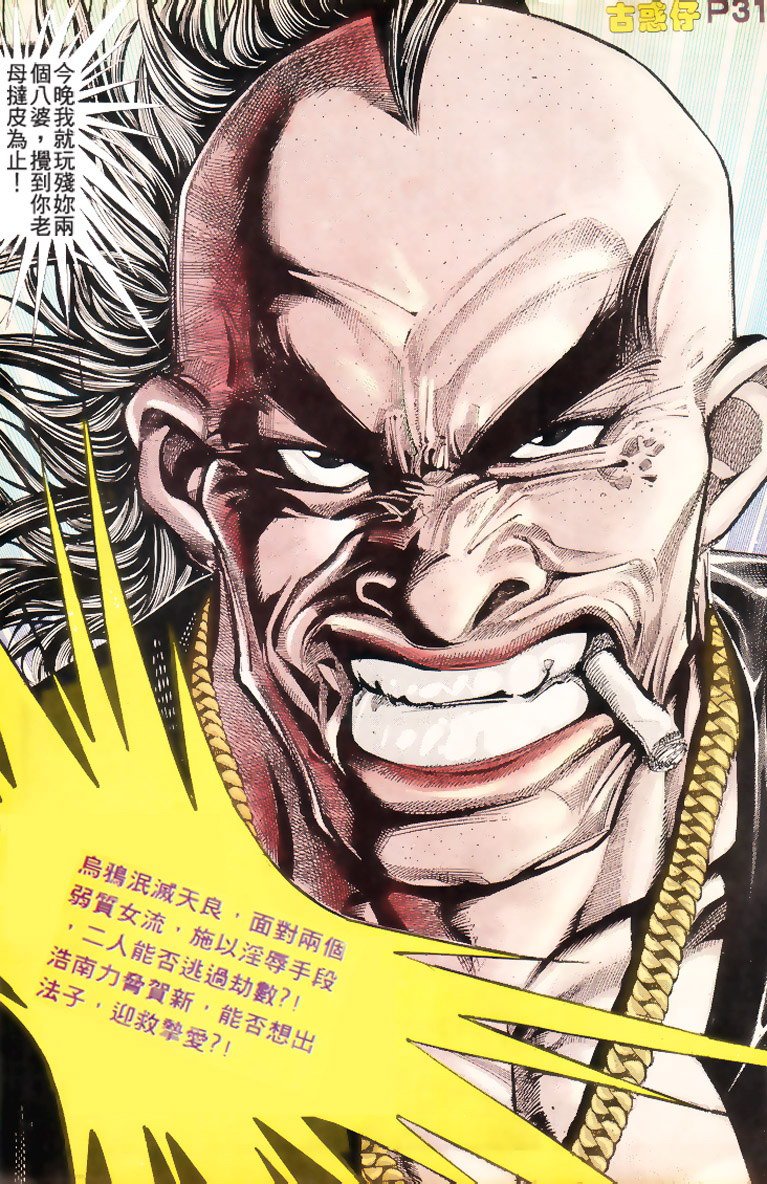 第174话
