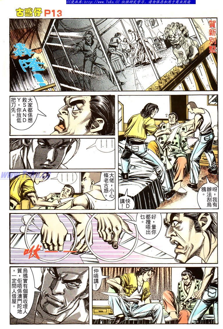第175话