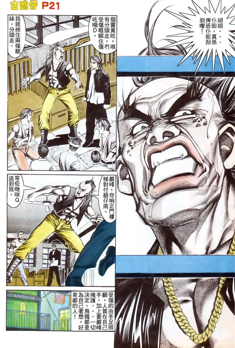 第175话