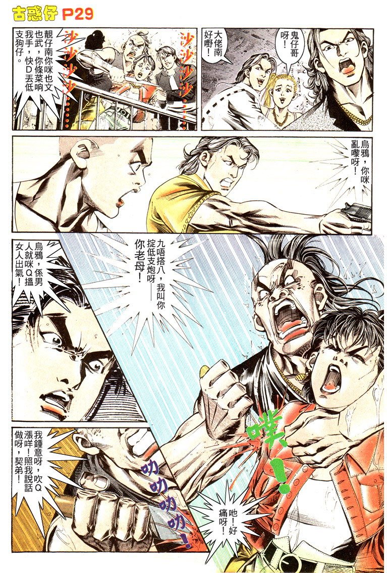 第175话