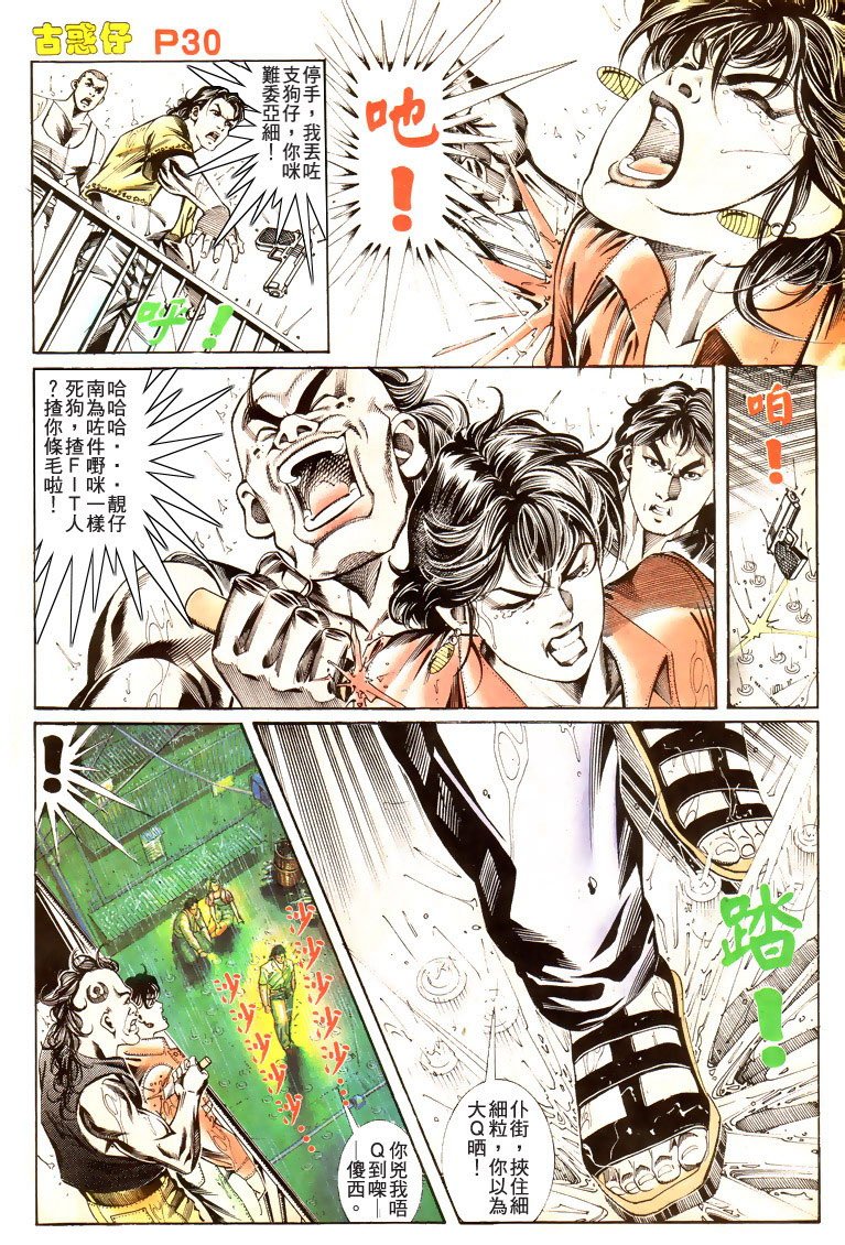第175话
