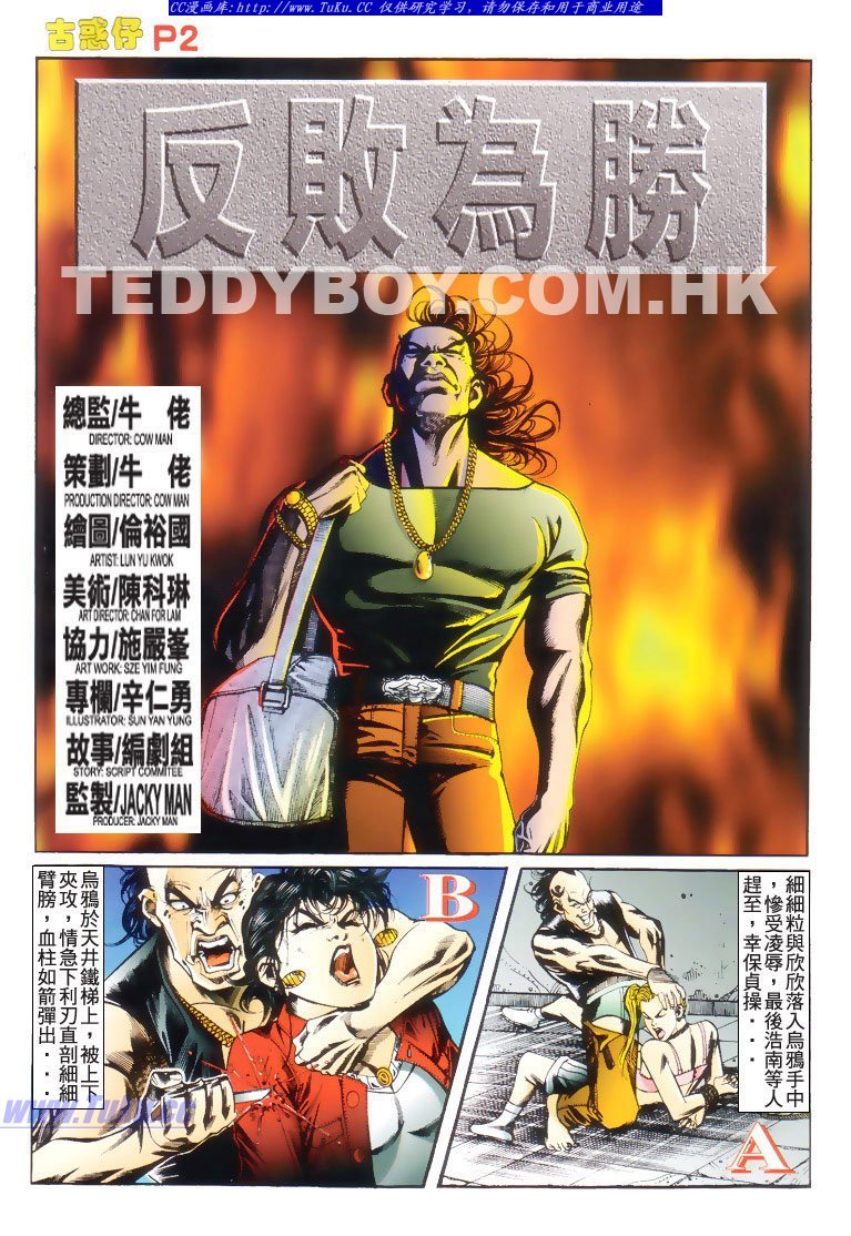 第176话
