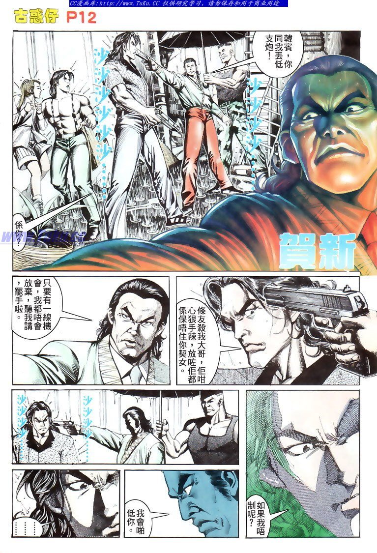 第176话