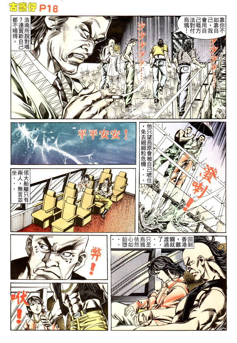 第176话
